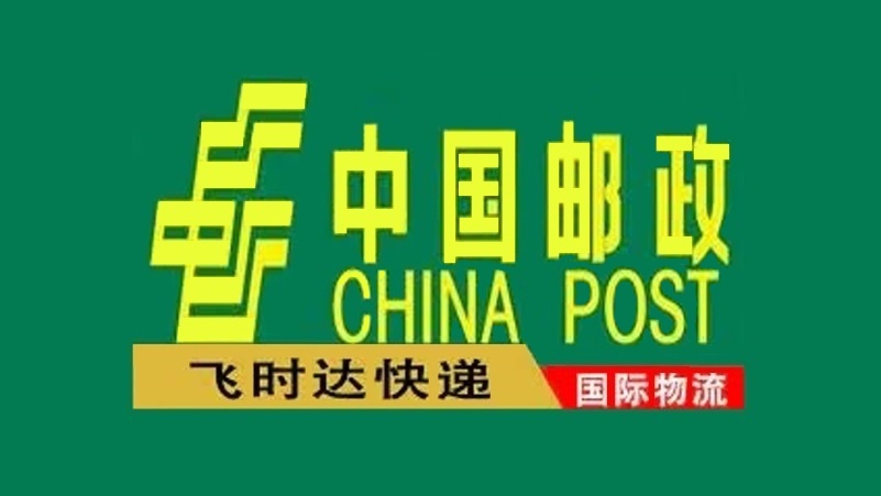 China Post Registered AirMail