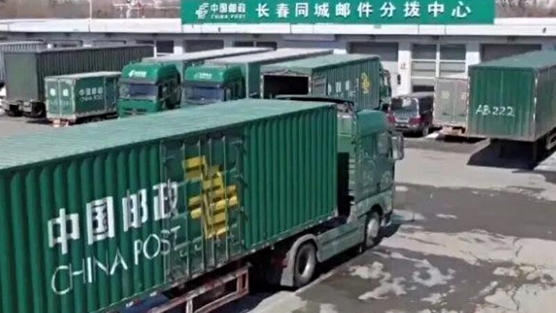 China Post Registered Air Mail