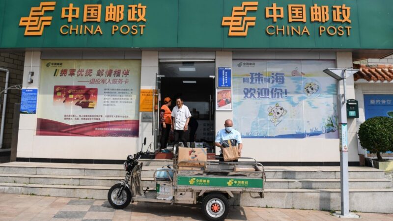 China Post Registered Air Mail（中国邮政挂号小包）