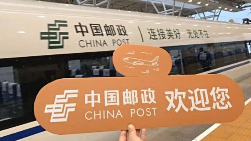 ePacket（e邮宝）