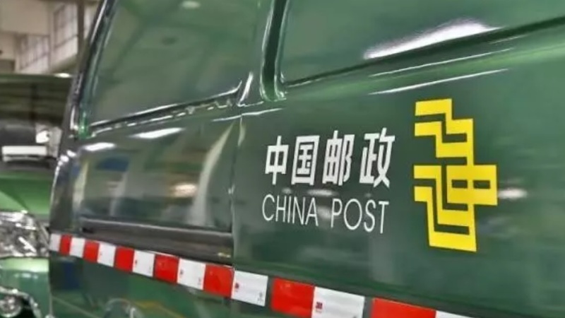 China Post Registered Air Mail