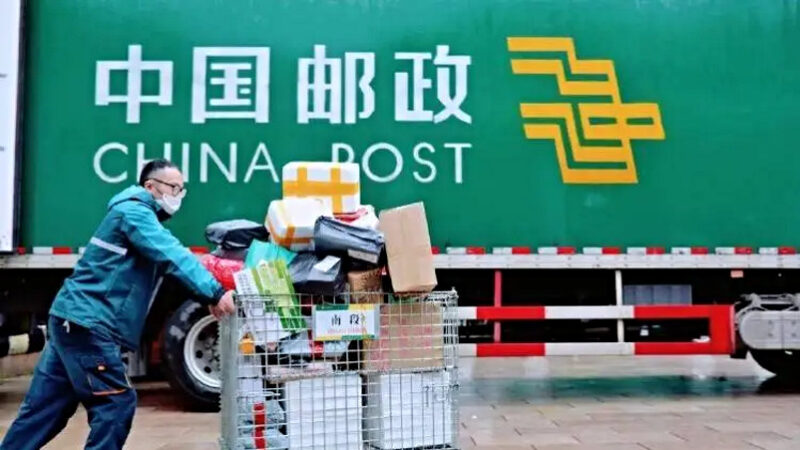 China Post Registered Air Mail