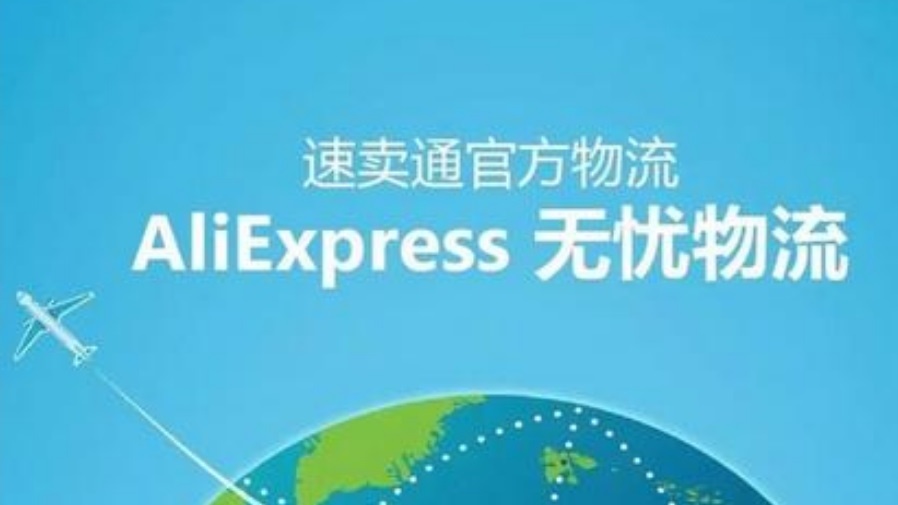 AliExpress Shipping