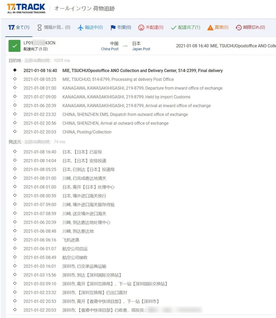 aliexpress-standard-shipping