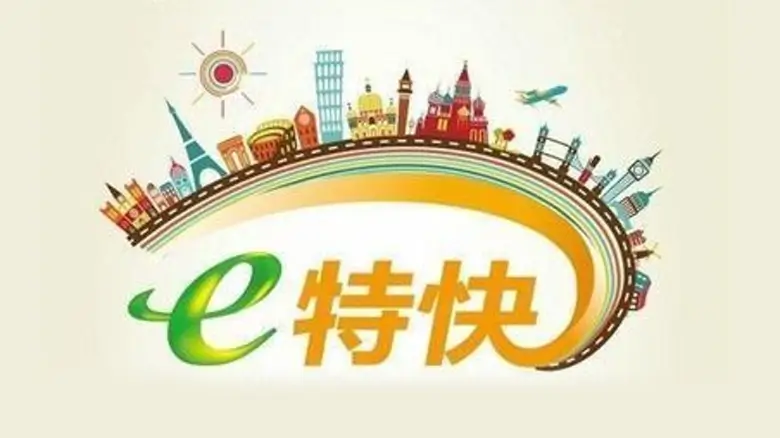 eパケット郵便
