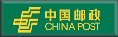 7 Chinapost中国邮政