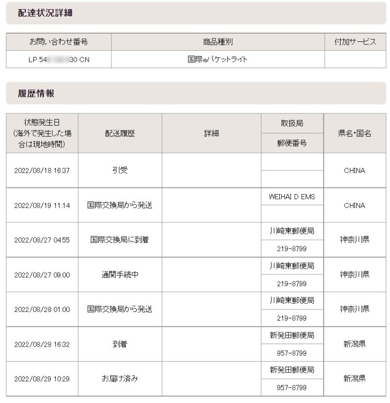 japan post tracking
