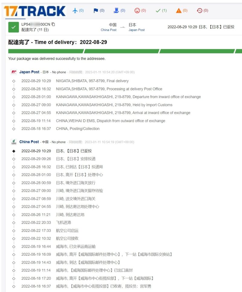 china post tracking