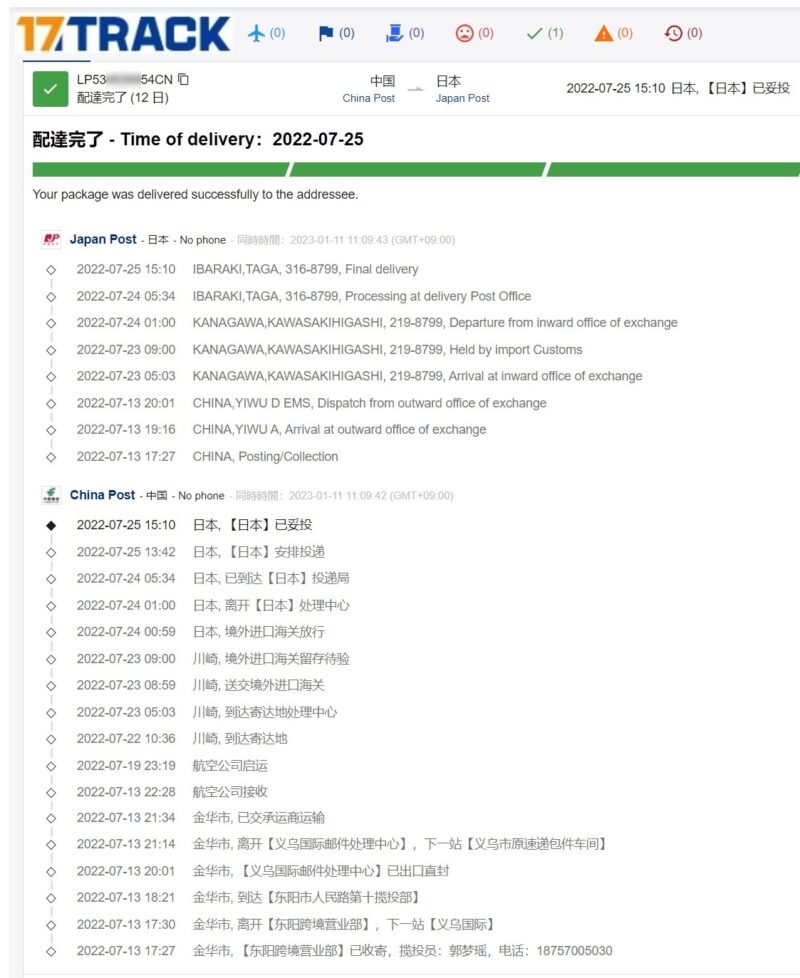 17track