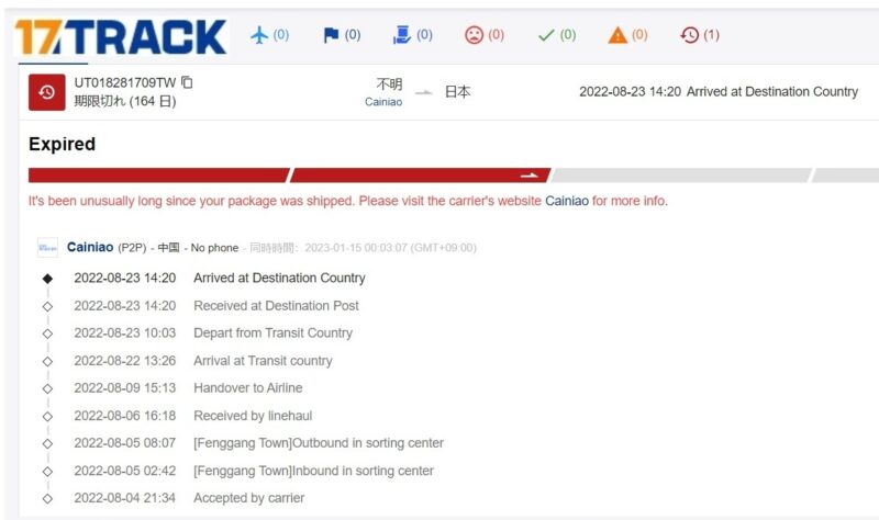17track.net