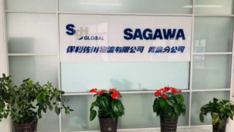 佐川急便の追跡